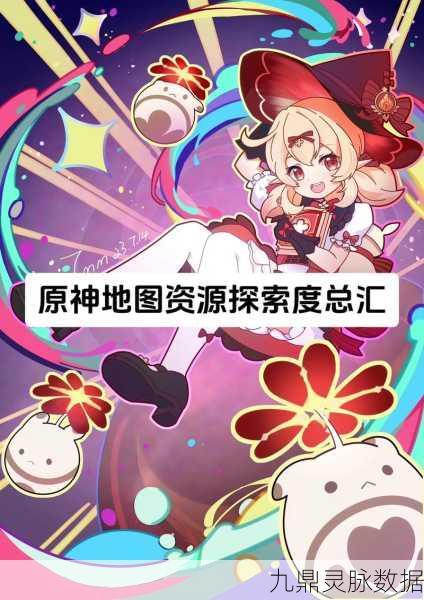 原神游戏深度探索,洞天仙力提升全攻略