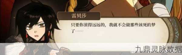 火山的女儿雷贝莎新结局揭秘,爱恨交织的终章