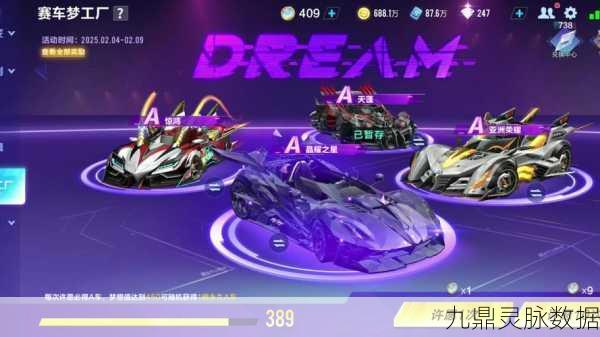 QQ飞车勒芒永久,驰骋赛道,续写不灭传奇新篇章