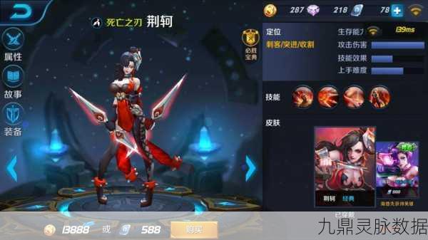 王者荣耀荆轲铭文搭配全攻略,助你驰骋峡谷!