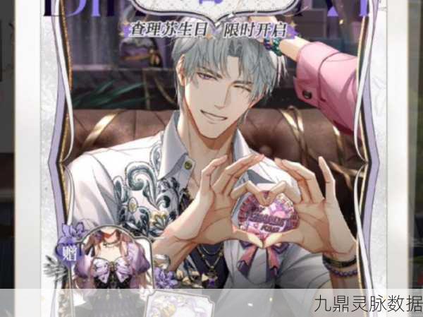 光与夜之恋快乐属性提升全攻略