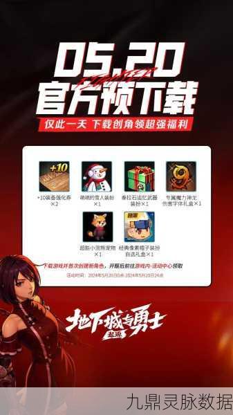 地下城与勇士起源，新手开服攻略，助你首日领跑！