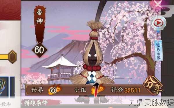 阴阳师华中帚神极地鬼挑战，深度攻略与技巧大揭秘