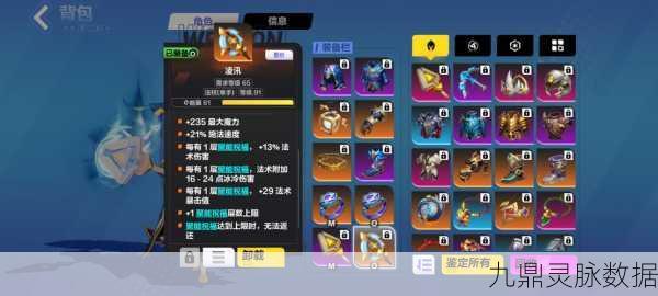 火炬之光移动版背包使用全攻略