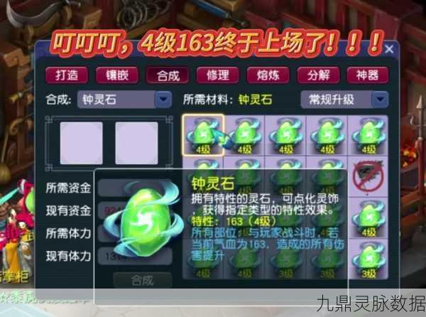 梦幻西游钟灵石163,解锁战斗伤害新境界