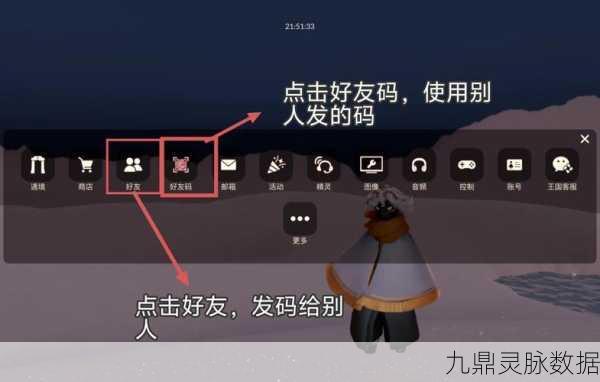 光遇，轻松查找好友位置，掌握坐标定位秘籍