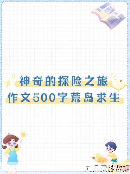 荒岛奇遇，探索小岛求生中文版的生存奥秘