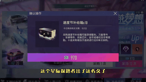 王牌竞速星际探秘，星际探路者获取与使用全攻略