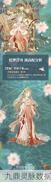 奇迹暖暖深度揭秘,洛川城军师祝若笙的显赫家世