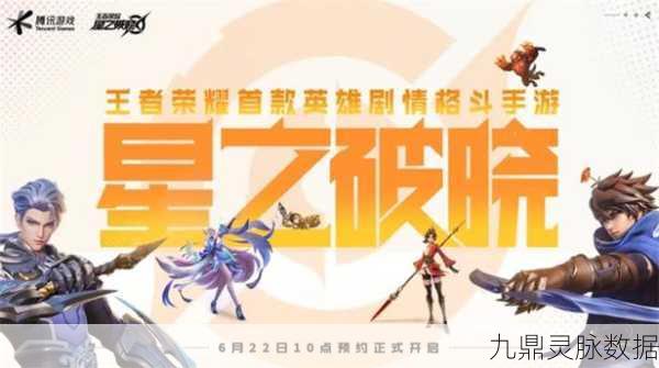 星之破晓三分之地全攻略，解锁你的冒险之旅