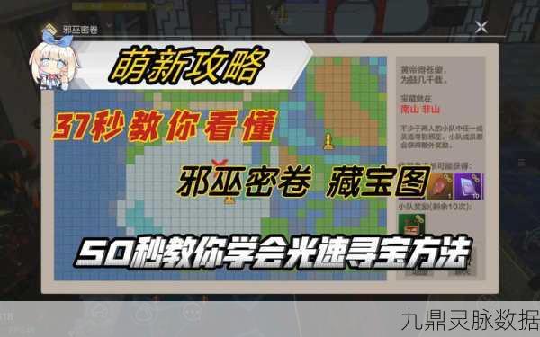 妄想山海三金矿山分布全揭秘,矿石宝藏地图大公开