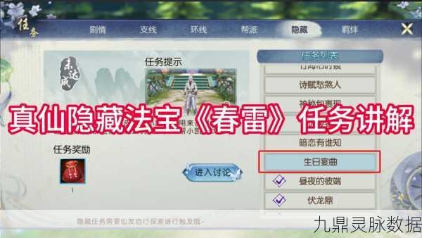 诛仙竹海旧时痕隐藏任务全攻略，解锁神秘法宝与称号