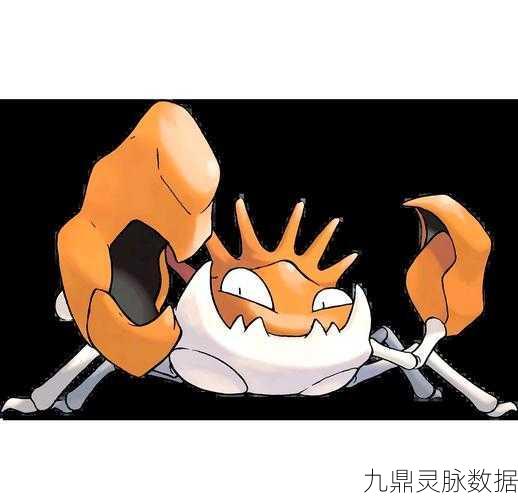 宝可梦大探险，巨钳蟹属性技能全解析