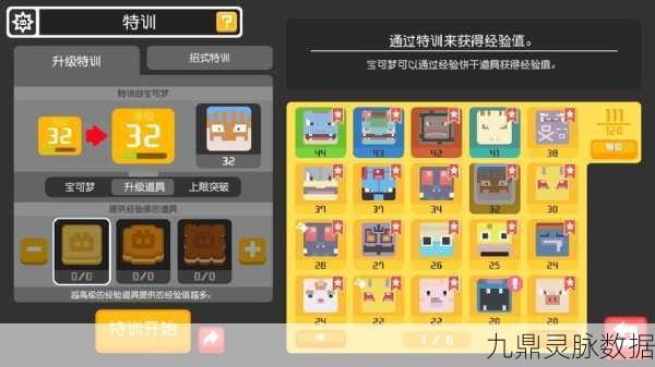 宝可梦大探险,巨钳蟹属性技能全解析