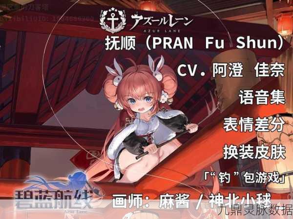 碧蓝航线神教大揭秘,那些让人捧腹的舰娘宗教