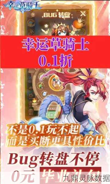 幸运草骑士公测启航，西方魔幻搞笑冒险，轻松养成新体验