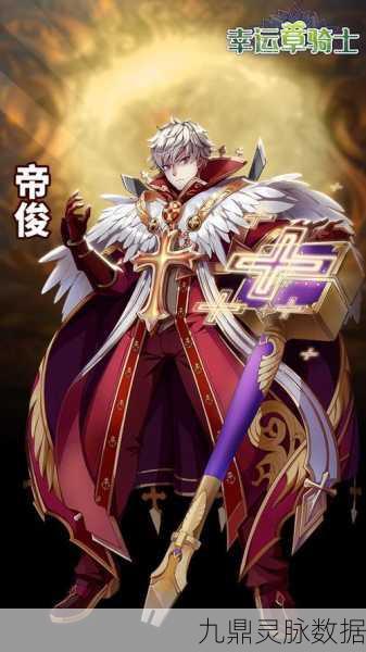 幸运草骑士公测启航,西方魔幻搞笑冒险,轻松养成新体验