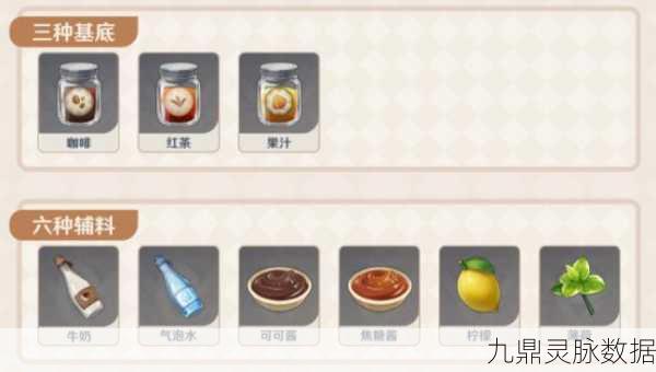 原神美食探索，解锁清爽酸甜红茶的绝妙配方