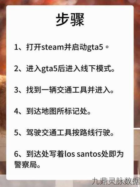 GTA5线上遇挂刷枪?这份应对指南助你轻松化解