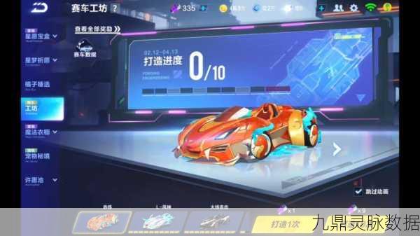 QQ飞车橙光能源大揭秘,零氪金畅享极速之旅!
