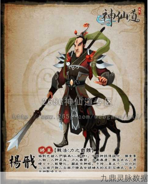 神仙道3杨戬技能大起底，解锁战场不败神话！