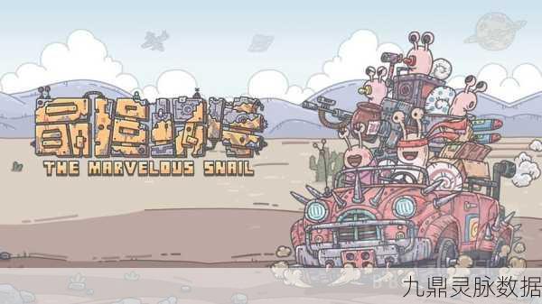 最强蜗牛系列深度探索，小游戏里的大世界，乐趣无穷