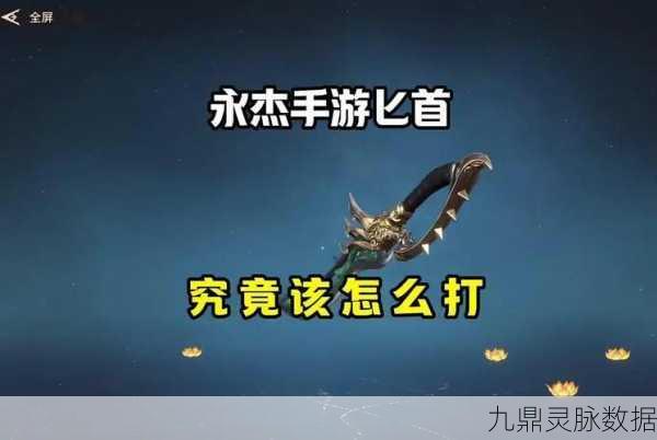 永劫无间，匕首闪步秘籍大公开，按键技巧助你称霸战场
