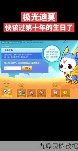 洛克王国迪莫进化全揭秘,从萌宠到皇家尊荣的华丽蜕变