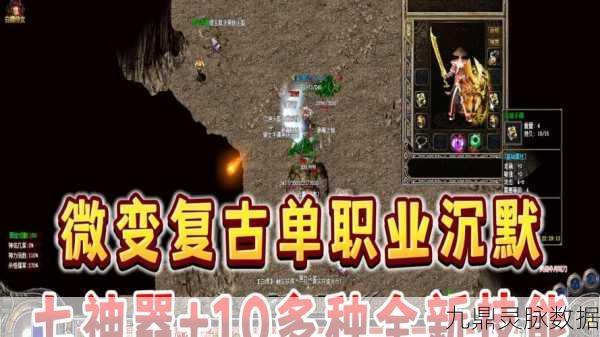 抖游网络力作，沉默游戏，重温经典复古传奇之旅