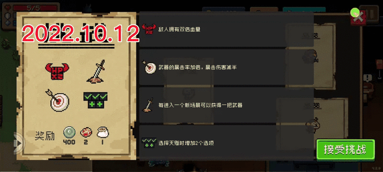 元气骑士时间魔法困扰？解锁秘籍大公开！