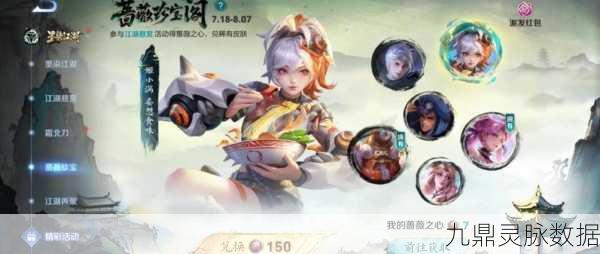 王者荣耀皮肤索要秘籍,轻松解锁你的心仪装扮