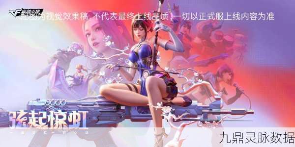 CF手游源计划,解锁未来战场的无限可能