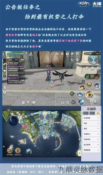天谕手游古法测试深度剖析，高冷与亲和任务全攻略