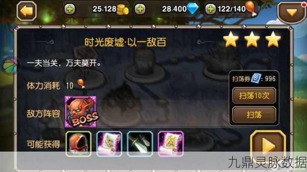 刀塔传奇精英11章时光废墟以一敌百通关秘籍