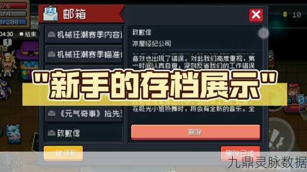 元气骑士安卓与苹果存档能否实现互通？