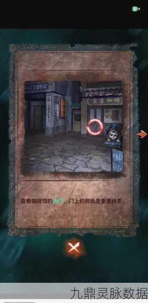 纸嫁衣7第三章,听妄详细通关秘籍