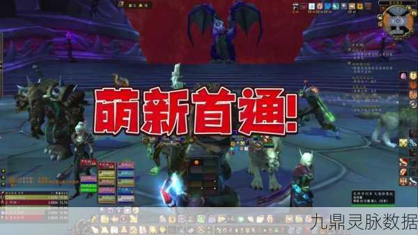 魔兽世界怀旧服Plus第二阶段团本大揭秘