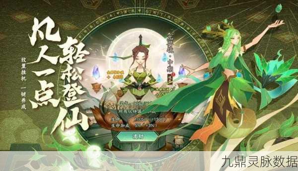 神仙道顶级阵容深度剖析，伙伴搭配与命格策略全揭秘