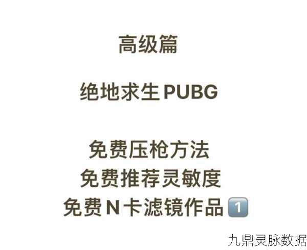 绝地求生，近战刚枪王者之路的必备技巧