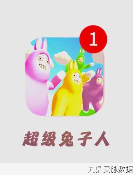 超级兔子人双人冒险，魔性挑战，欢乐加倍！