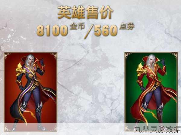 英魂之刃手游，德古拉伯爵的复仇之路