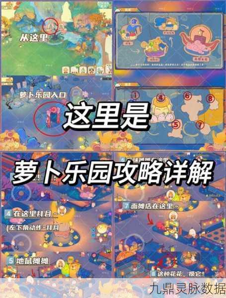 桃源深处有人家,萝卜乐园钓鱼大赛全攻略,揭秘夺冠必备鱼种!