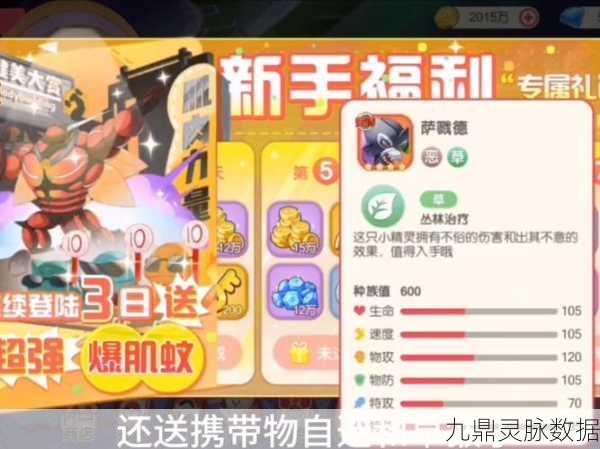魔域口袋版神火系统焕新登场，核心养成玩法全面升级