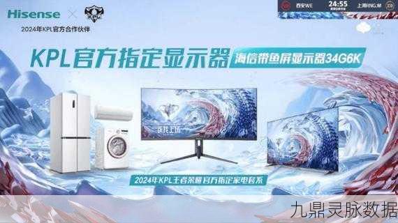 海信电视跨界挑战，大屏畅玩王者荣耀新体验