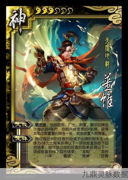 极限挑战,姜维锋芒,揭秘三国杀名将传制胜秘籍