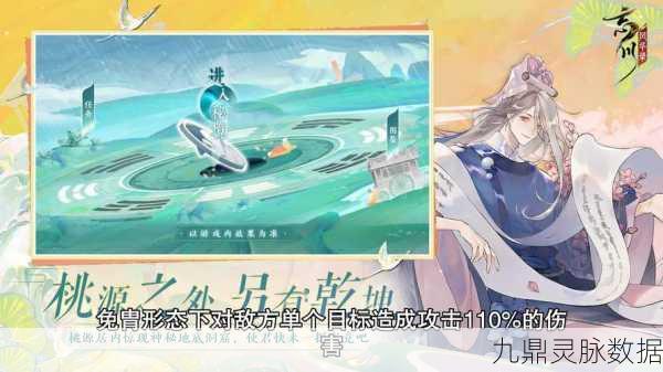 忘川风华录,输出灵器选择全攻略