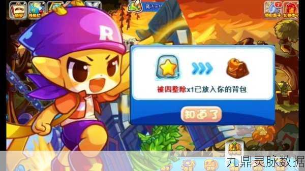 洛克王国，被四整除技能石获取全攻略
