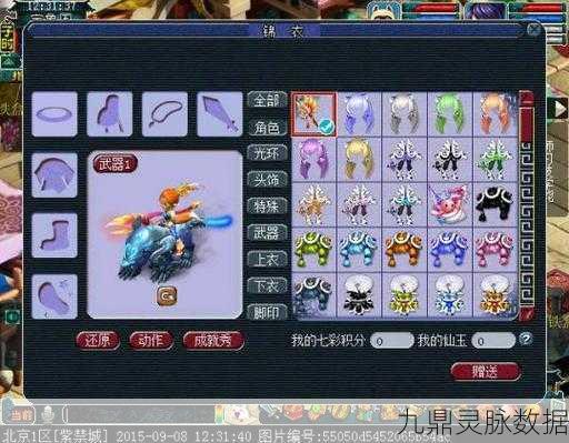 梦幻西游门派战骑揭秘，领取的战骑是否千篇一律？