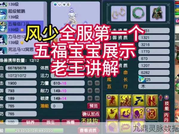 梦幻西游门派战骑揭秘,领取的战骑是否千篇一律?