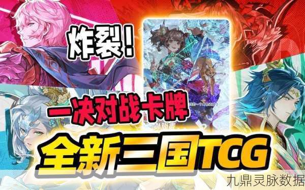 惊天动地2TCG卡牌策略战，重塑指尖对战新纪元
